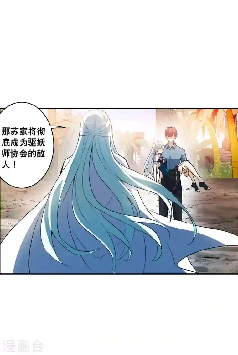 奇怪的苏夕第2季第4话 承诺1