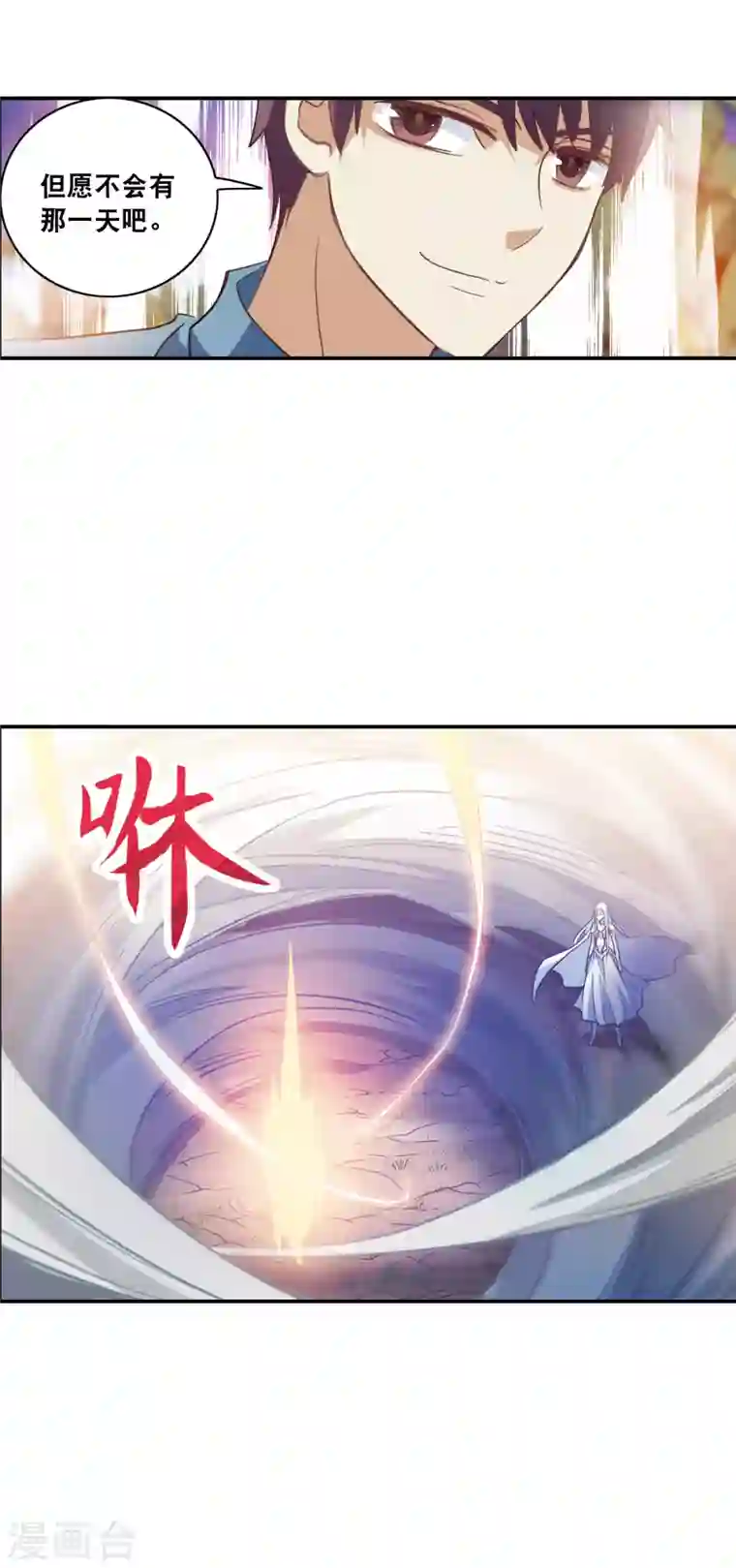 奇怪的苏夕第2季第4话 承诺1