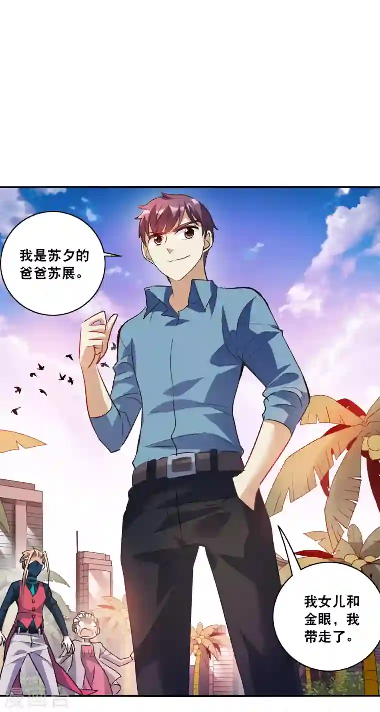 奇怪的苏夕第2季第4话 承诺1