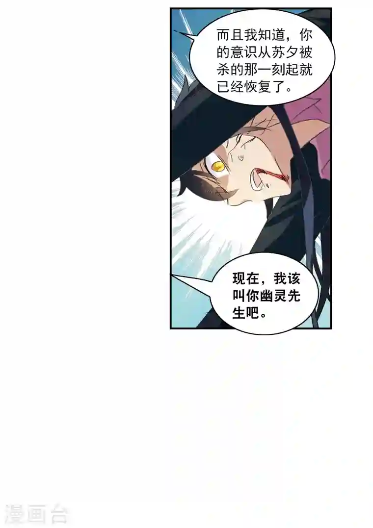 奇怪的苏夕第2季第5话 承诺2