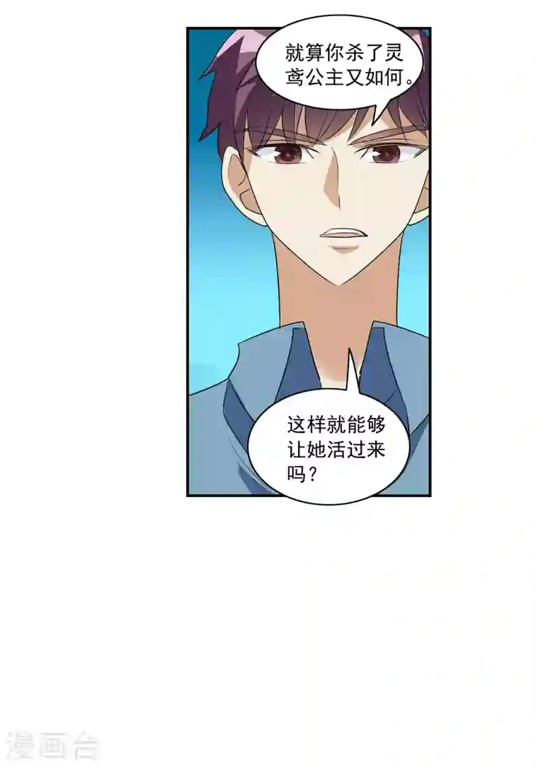 奇怪的苏夕第2季第5话 承诺2