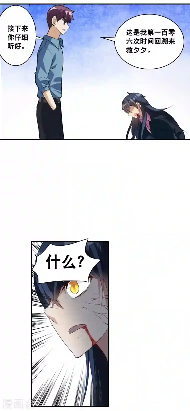 奇怪的苏夕第2季第5话 承诺2