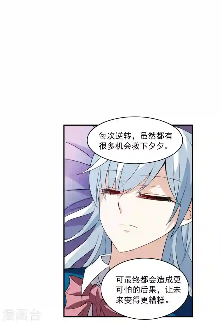 奇怪的苏夕第2季第5话 承诺2