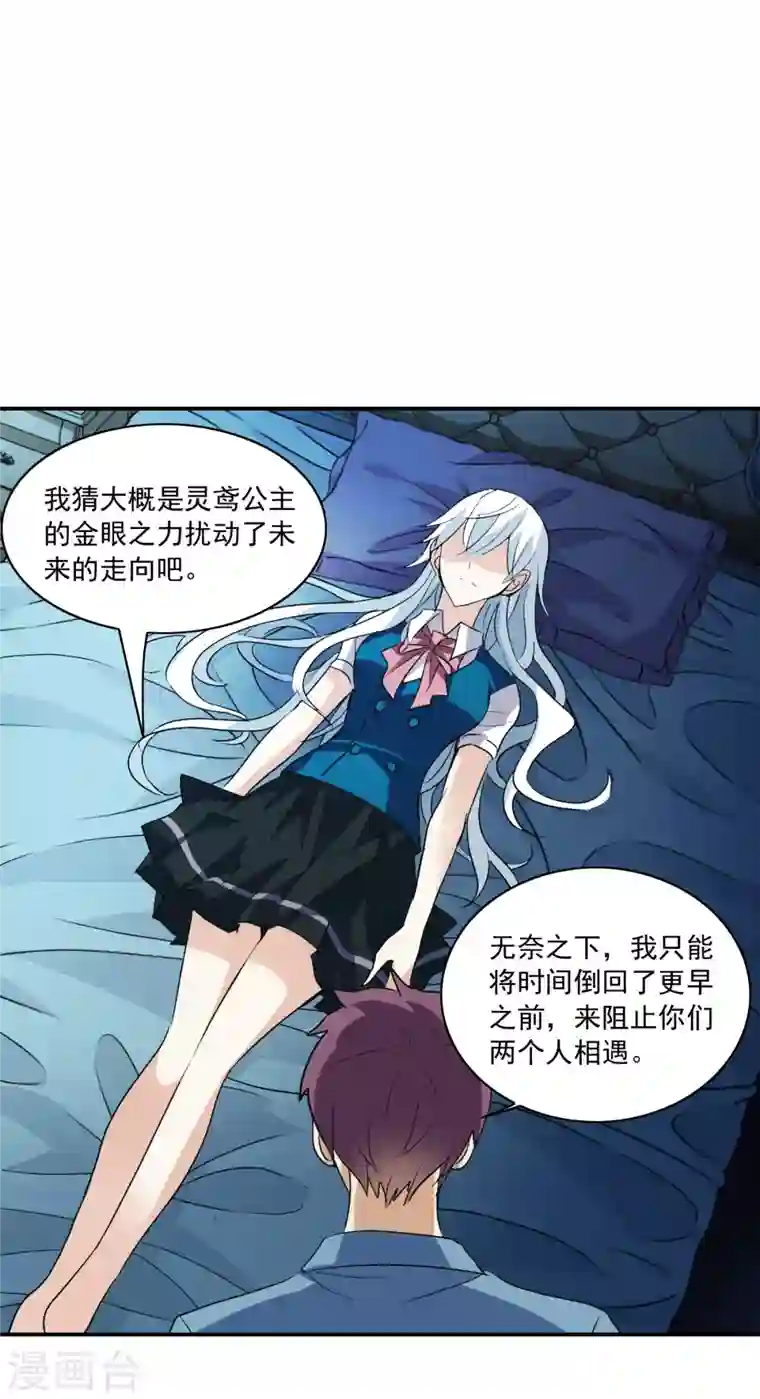 奇怪的苏夕第2季第5话 承诺2