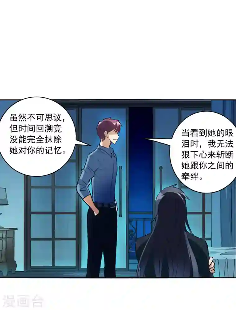 奇怪的苏夕第2季第5话 承诺2