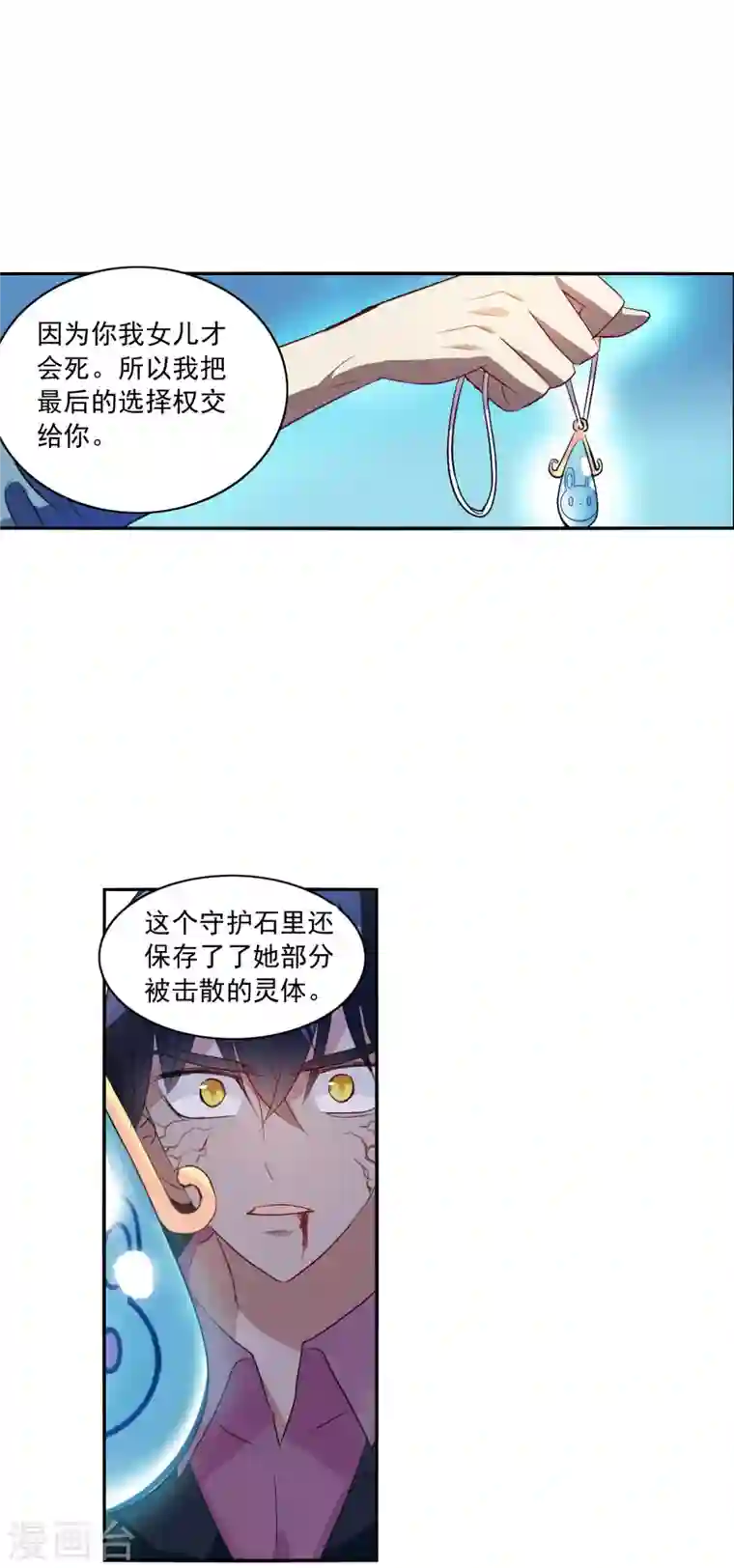 奇怪的苏夕第2季第5话 承诺2