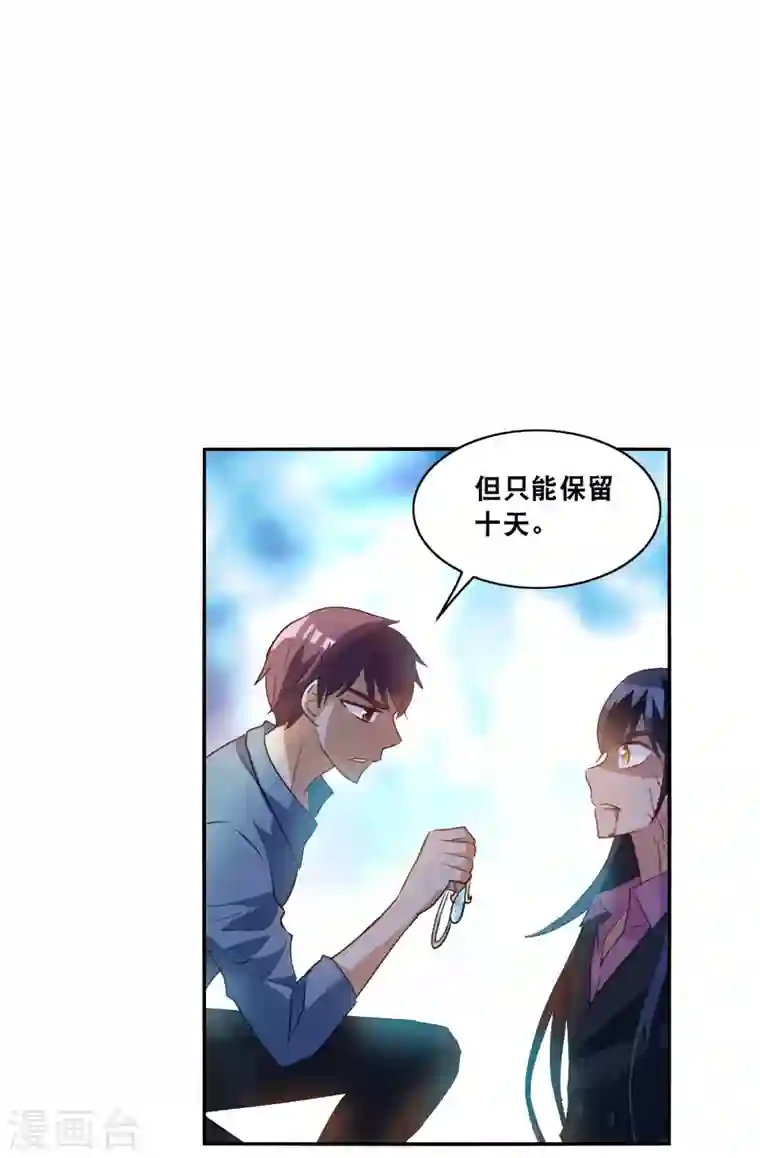 奇怪的苏夕第2季第5话 承诺2