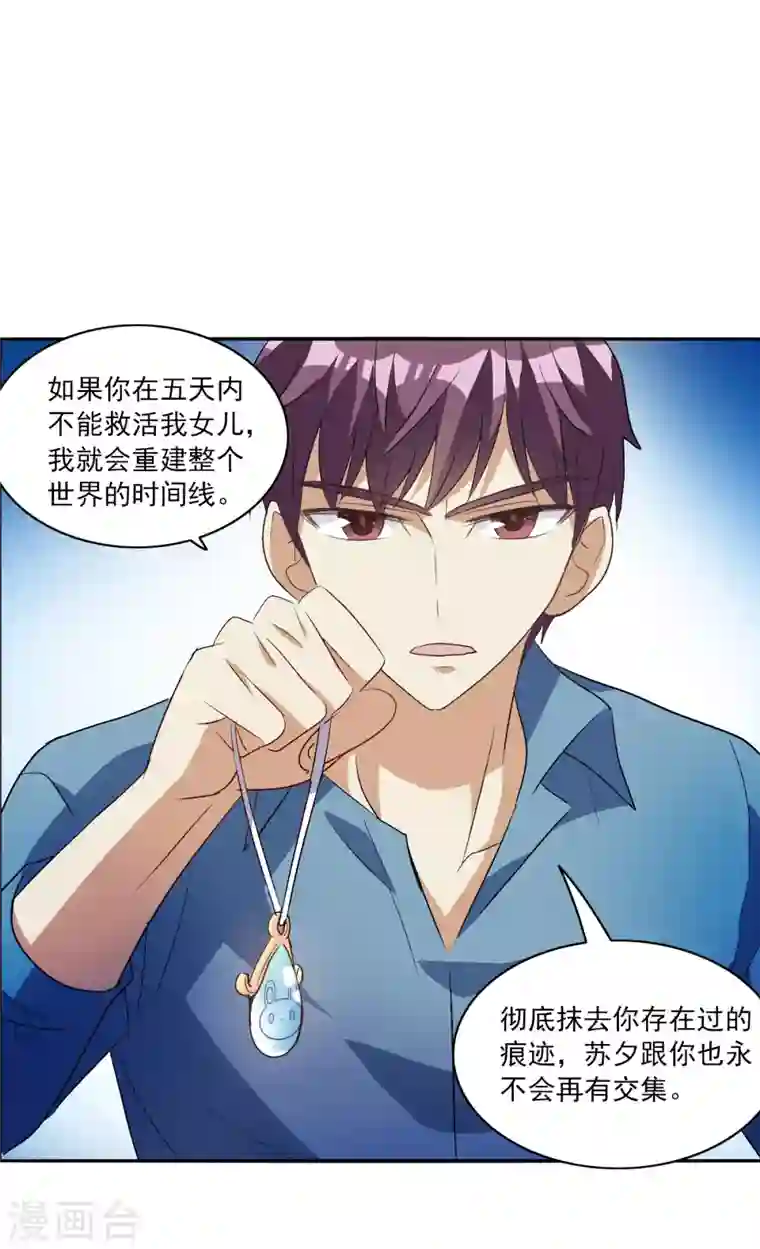 奇怪的苏夕第2季第5话 承诺2