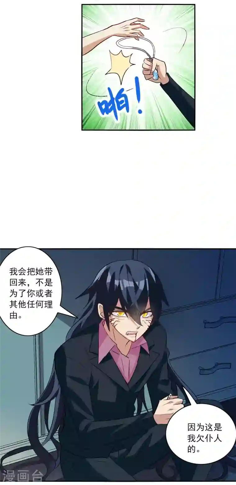 奇怪的苏夕第2季第5话 承诺2