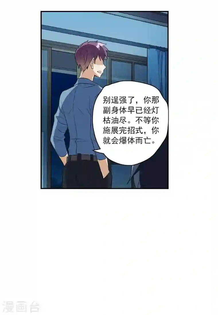 奇怪的苏夕第2季第5话 承诺2