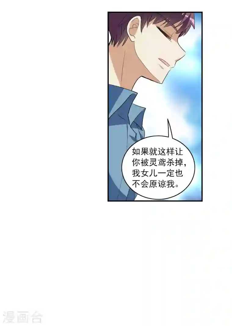 奇怪的苏夕第2季第5话 承诺2