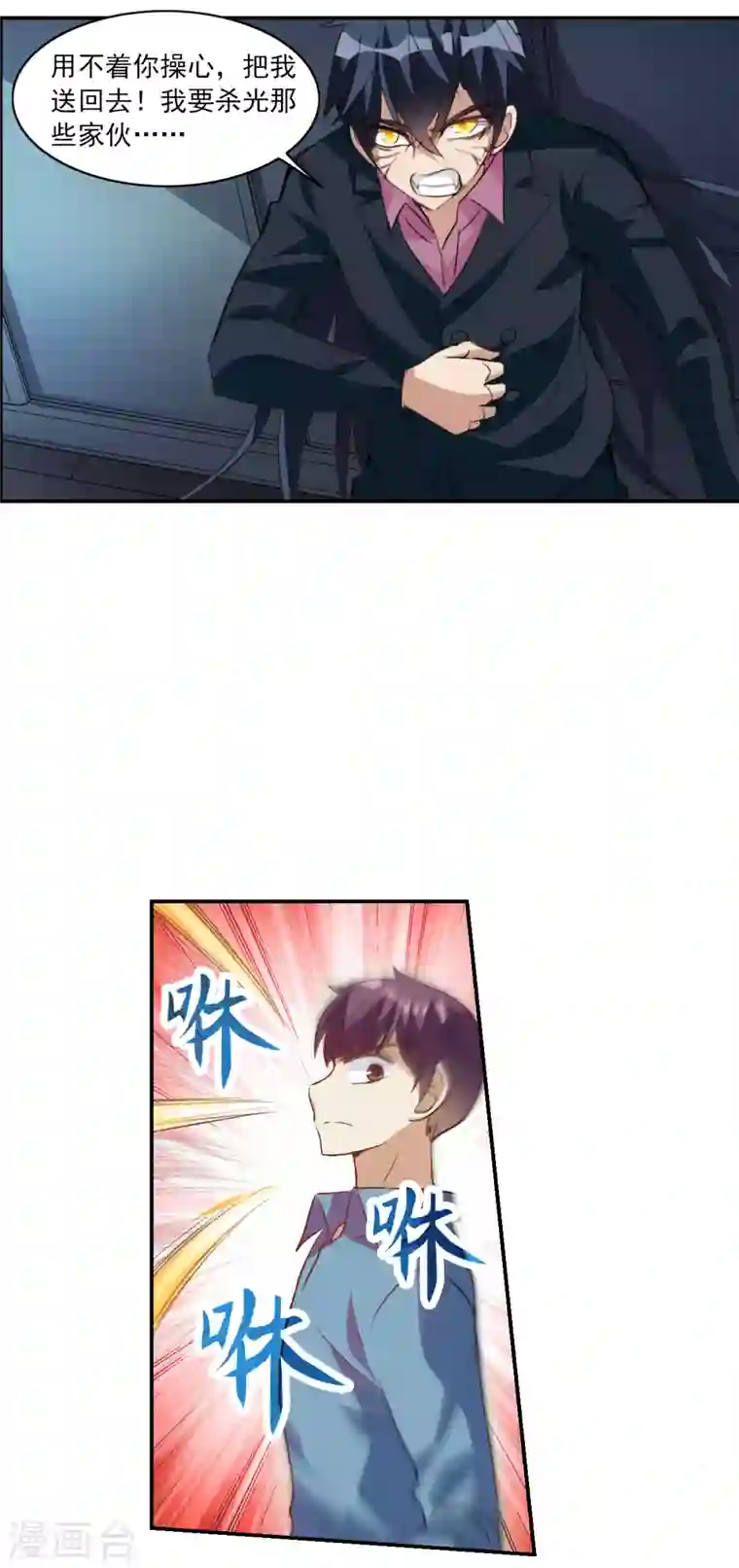 奇怪的苏夕第2季第5话 承诺2