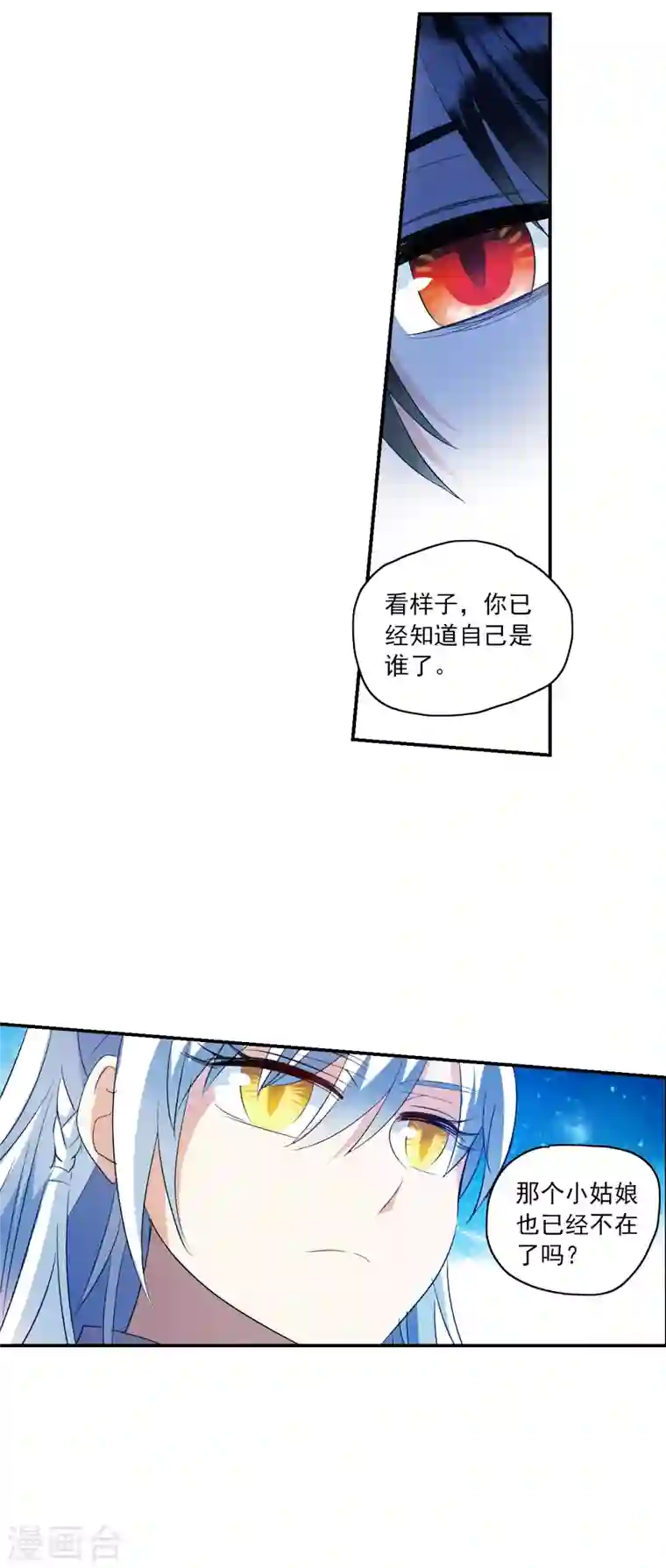 奇怪的苏夕第2季第6话 承诺3