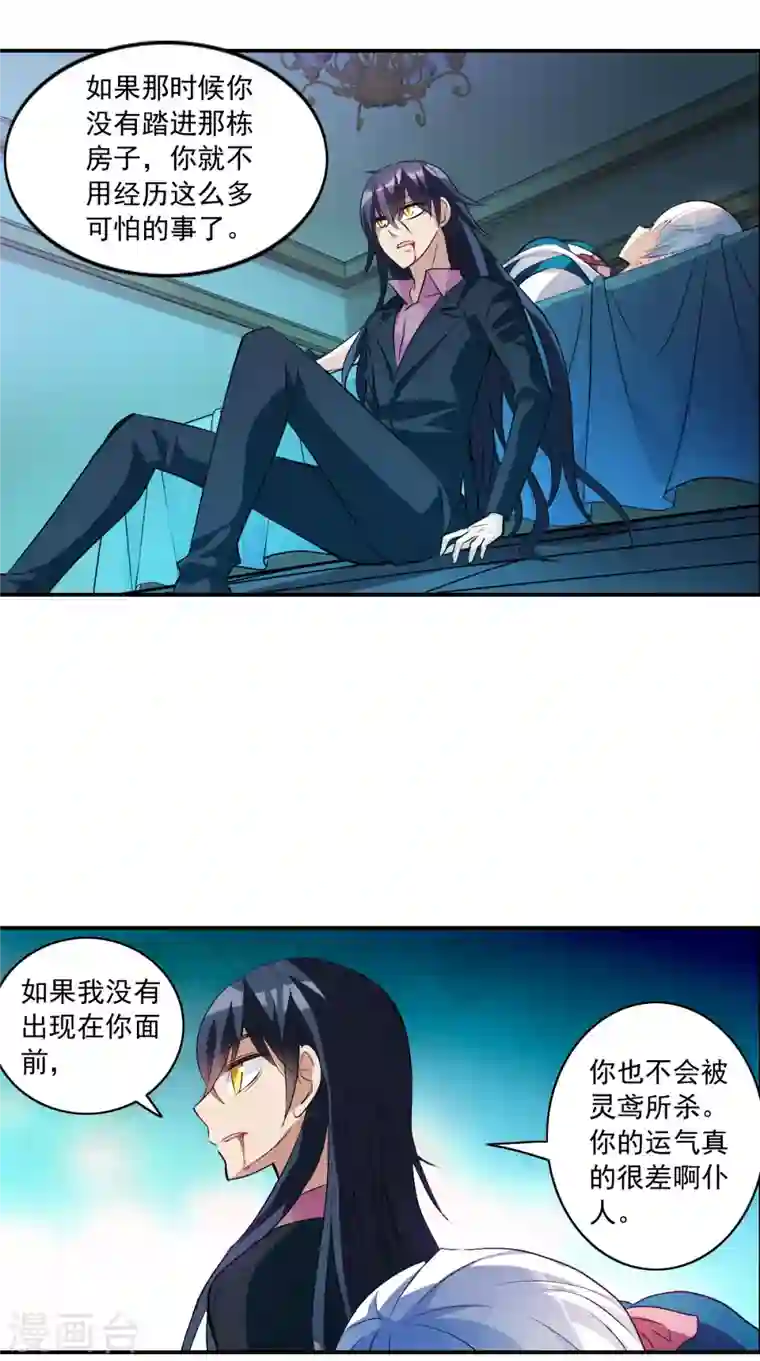 奇怪的苏夕第2季第6话 承诺3