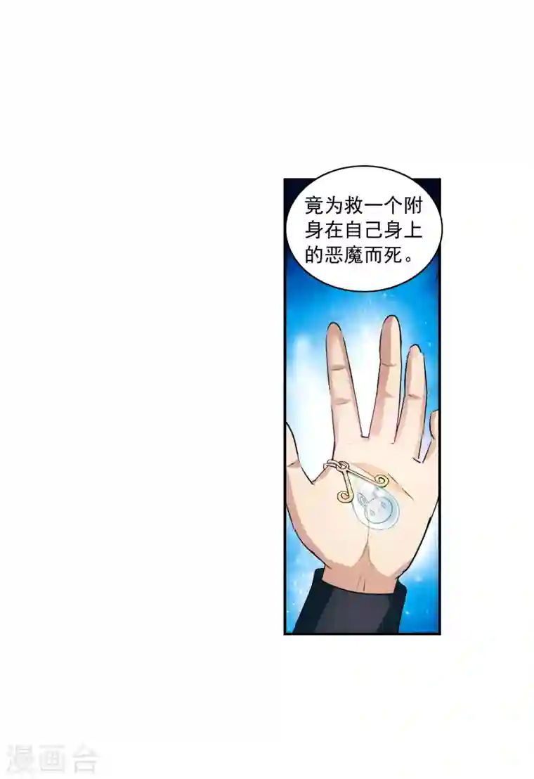 奇怪的苏夕第2季第6话 承诺3