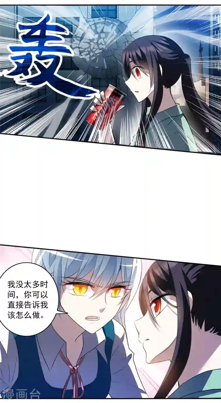 奇怪的苏夕第2季第7话 聚灵瓶1