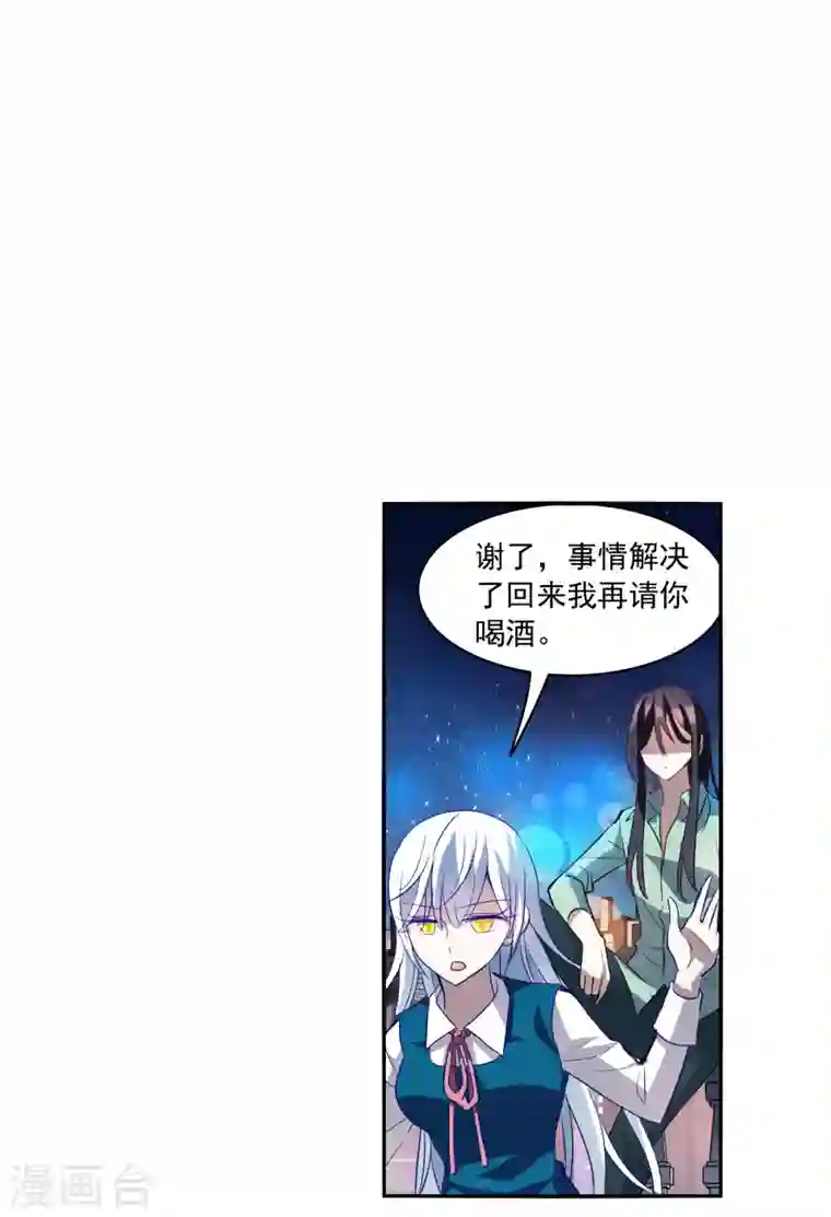 奇怪的苏夕第2季第7话 聚灵瓶1