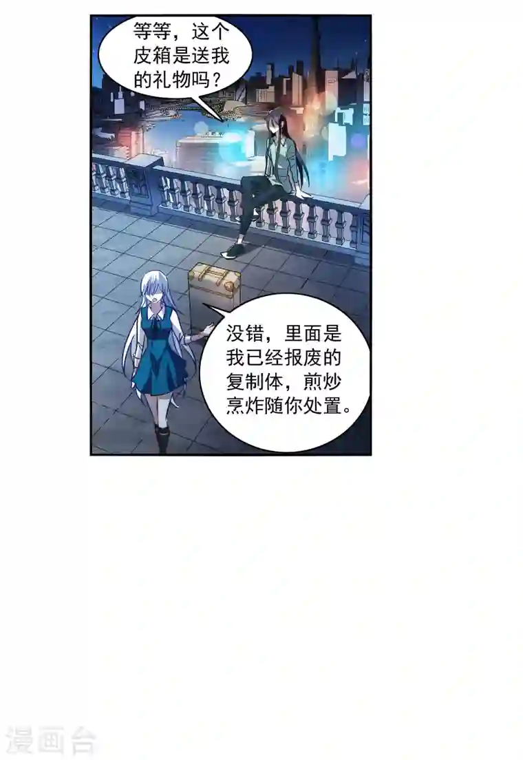 奇怪的苏夕第2季第7话 聚灵瓶1