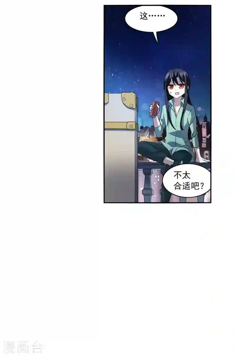 奇怪的苏夕第2季第7话 聚灵瓶1