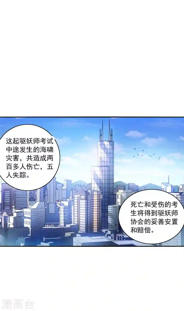 奇怪的苏夕第2季第7话 聚灵瓶1