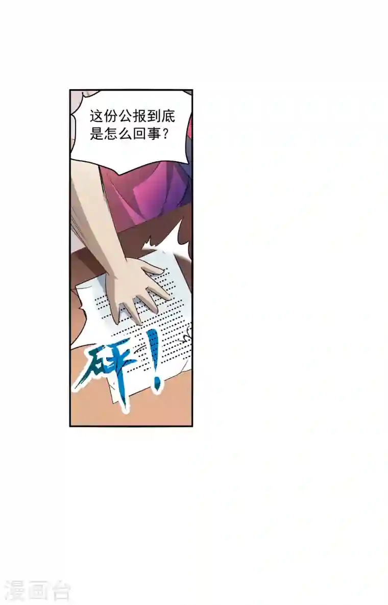 奇怪的苏夕第2季第7话 聚灵瓶1