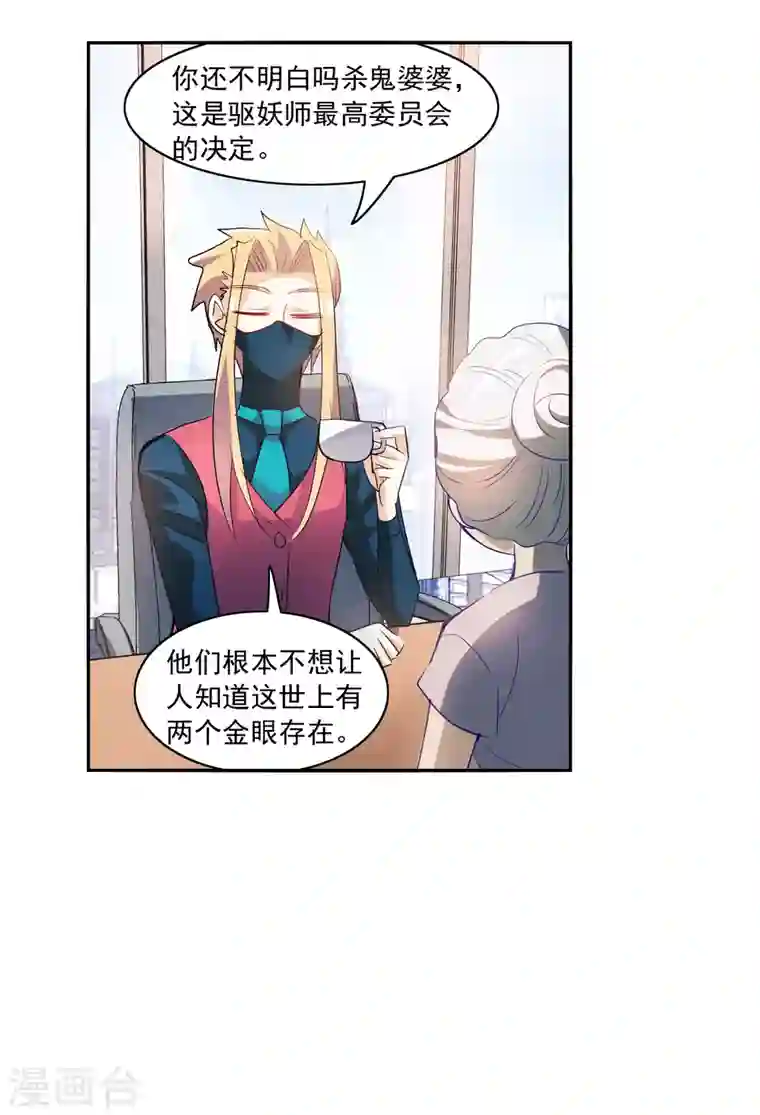 奇怪的苏夕第2季第7话 聚灵瓶1