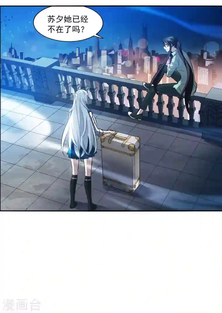 奇怪的苏夕第2季第7话 聚灵瓶1