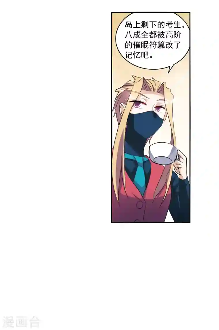 奇怪的苏夕第2季第7话 聚灵瓶1