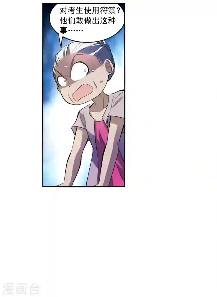 奇怪的苏夕第2季第7话 聚灵瓶1