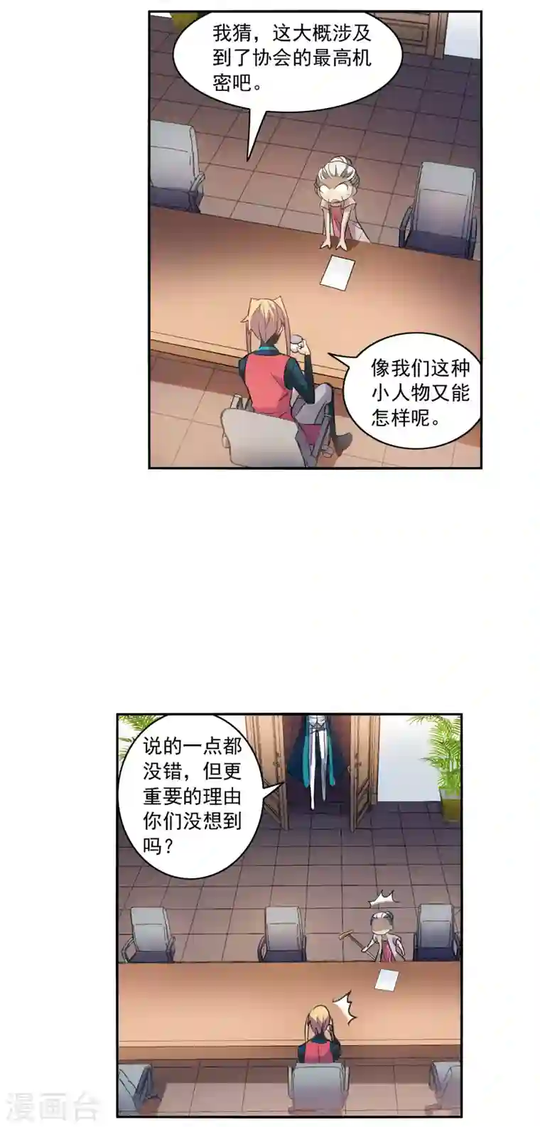 奇怪的苏夕第2季第7话 聚灵瓶1