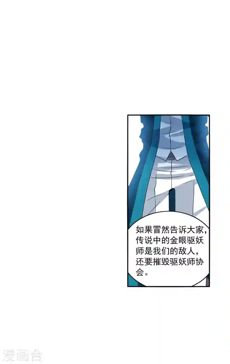 奇怪的苏夕第2季第7话 聚灵瓶1