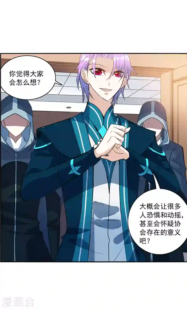 奇怪的苏夕第2季第7话 聚灵瓶1