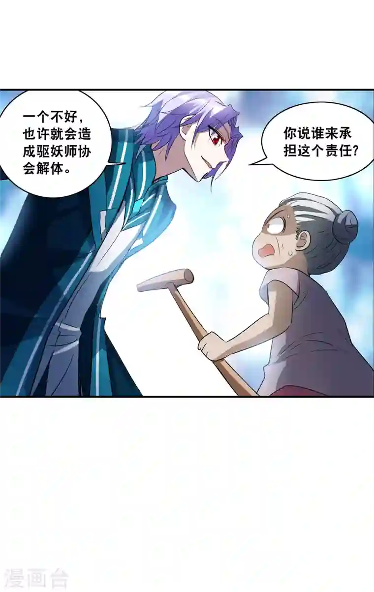 奇怪的苏夕第2季第7话 聚灵瓶1