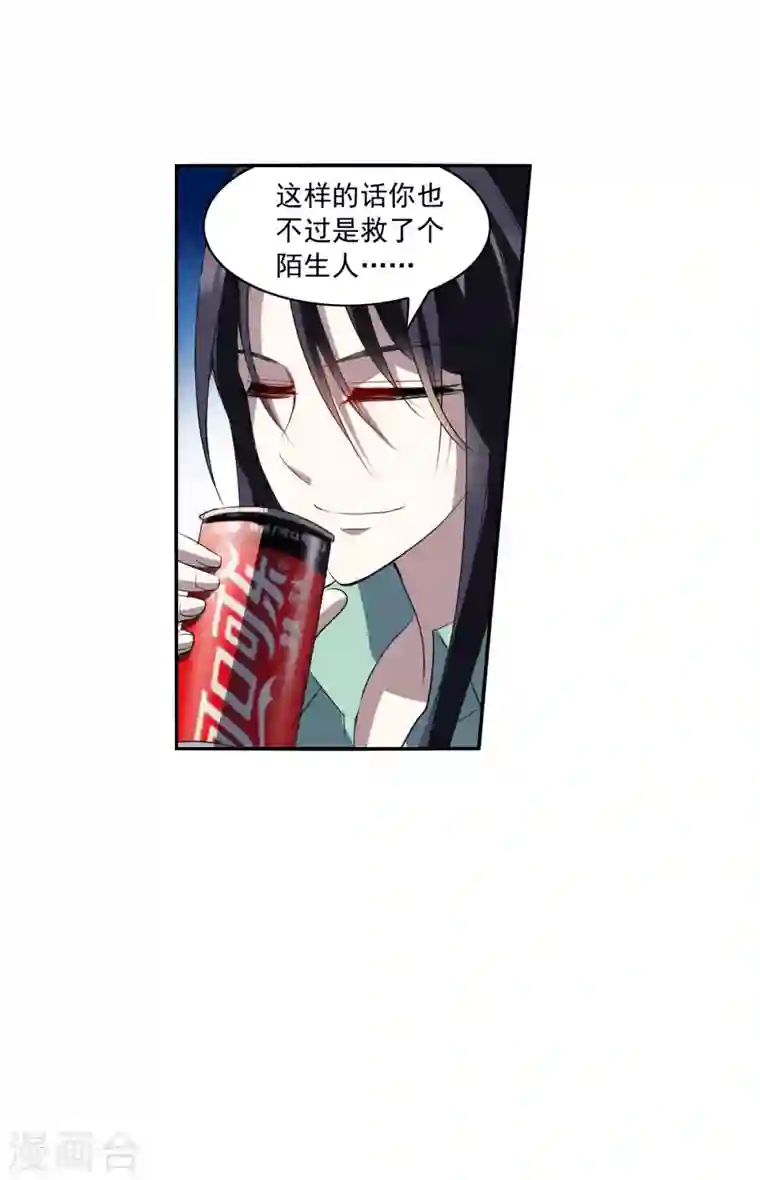 奇怪的苏夕第2季第7话 聚灵瓶1