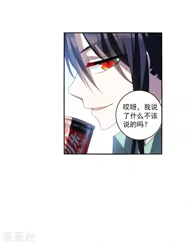 奇怪的苏夕第2季第7话 聚灵瓶1