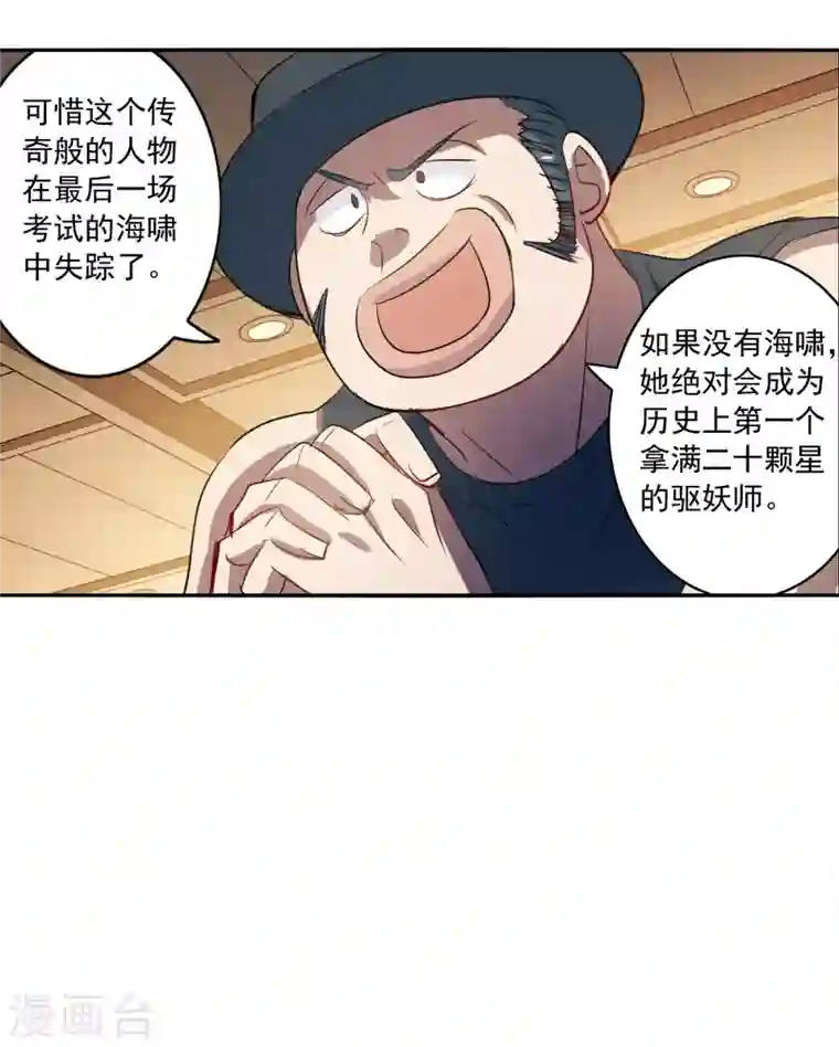 奇怪的苏夕第2季第8话 聚灵瓶2