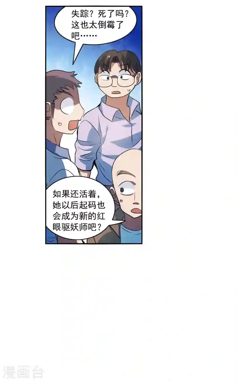 奇怪的苏夕第2季第8话 聚灵瓶2