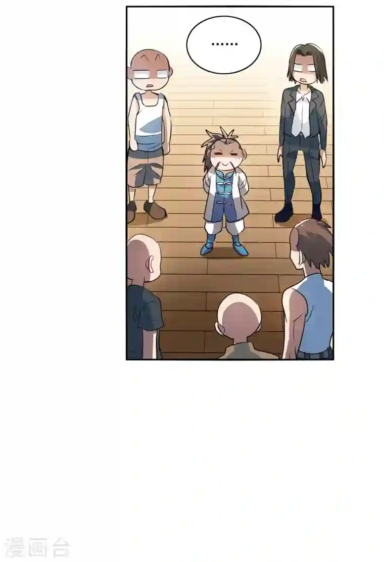 奇怪的苏夕第2季第8话 聚灵瓶2