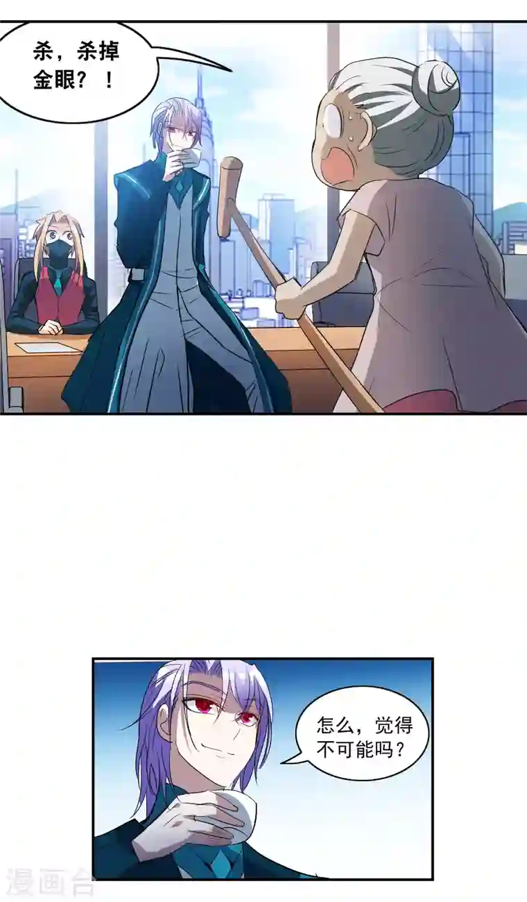 奇怪的苏夕第2季第8话 聚灵瓶2