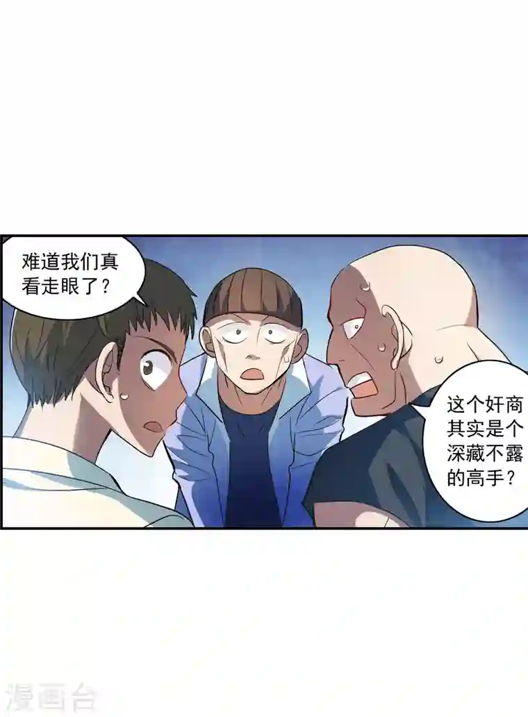 奇怪的苏夕第2季第8话 聚灵瓶2