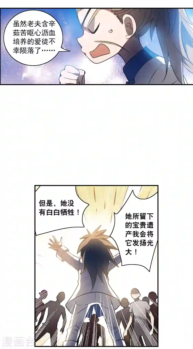 奇怪的苏夕第2季第8话 聚灵瓶2