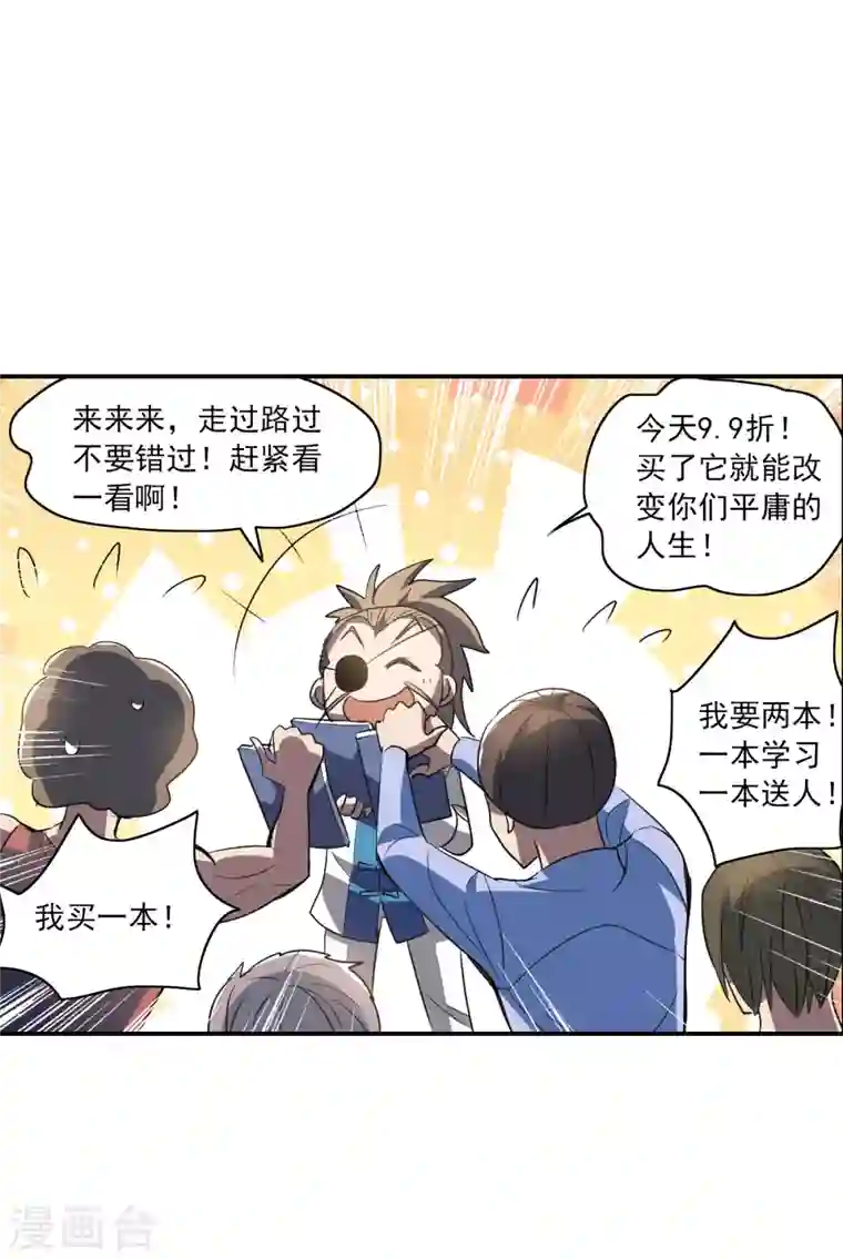 奇怪的苏夕第2季第8话 聚灵瓶2