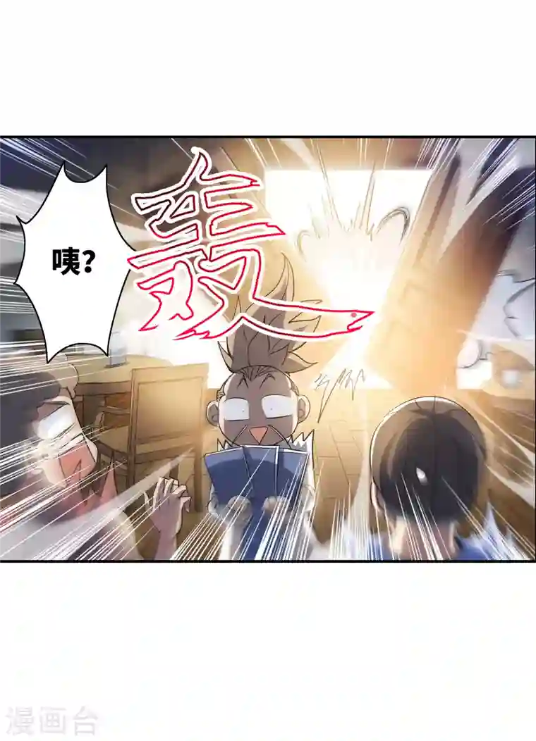 奇怪的苏夕第2季第8话 聚灵瓶2