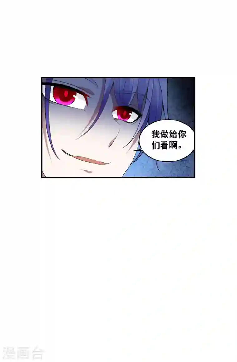 奇怪的苏夕第2季第8话 聚灵瓶2