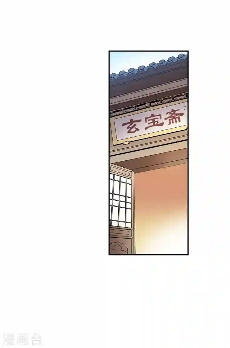 奇怪的苏夕第2季第8话 聚灵瓶2