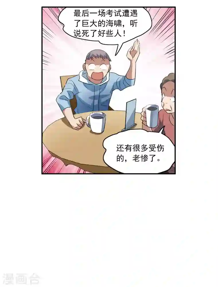 奇怪的苏夕第2季第8话 聚灵瓶2