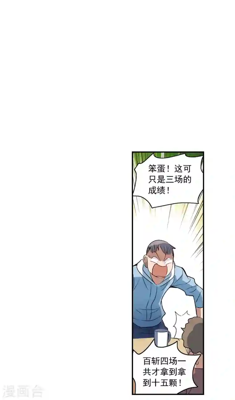 奇怪的苏夕第2季第8话 聚灵瓶2