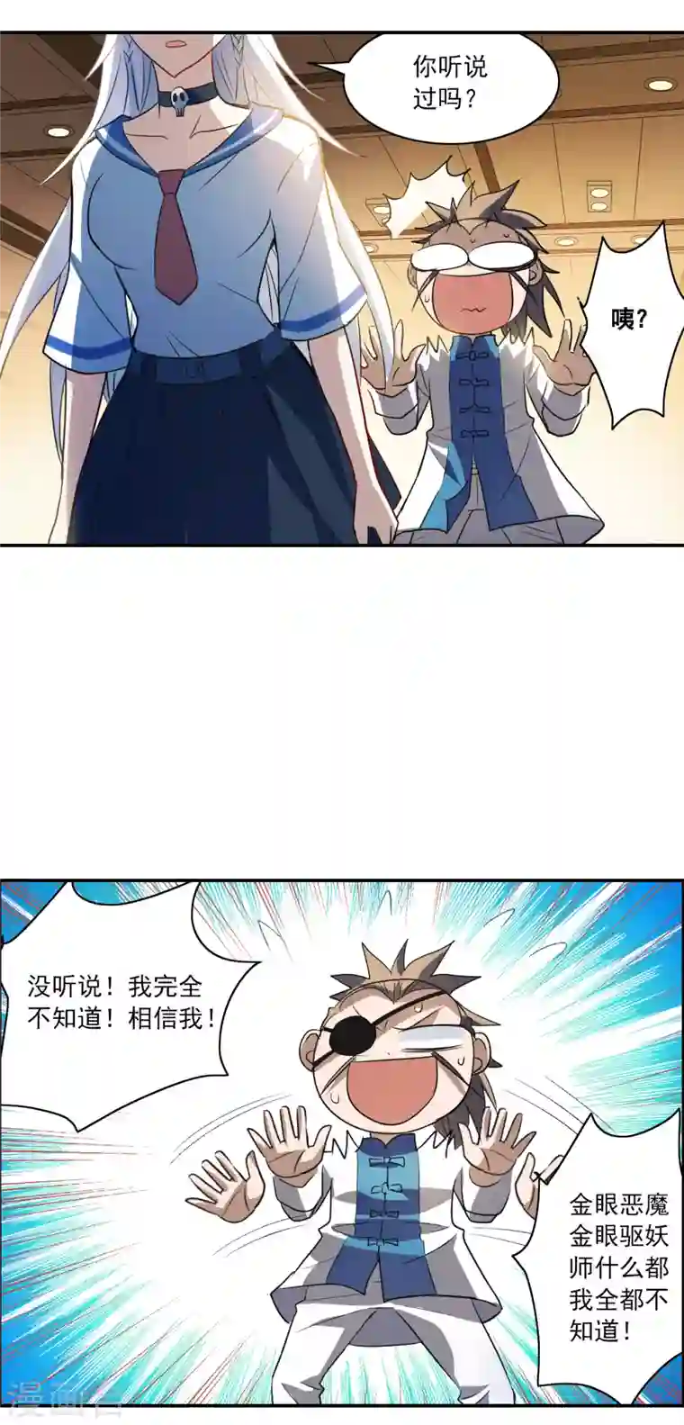 奇怪的苏夕第2季第9话 聚灵瓶3