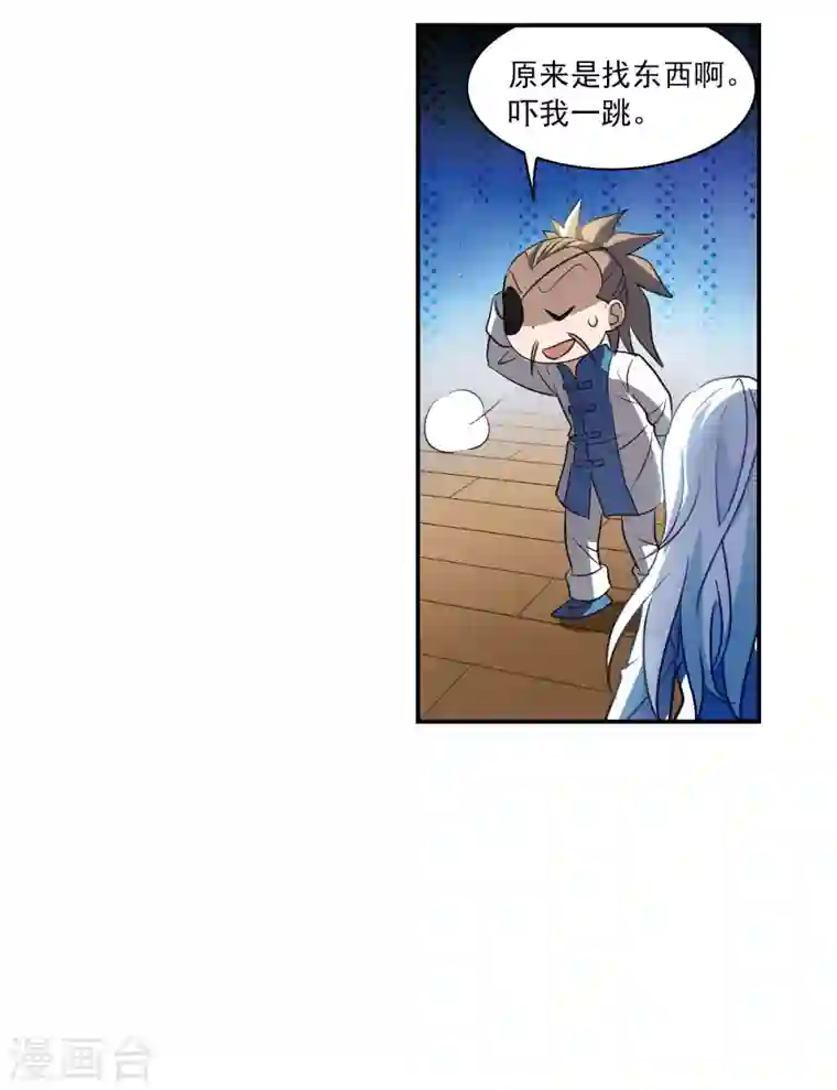 奇怪的苏夕第2季第9话 聚灵瓶3