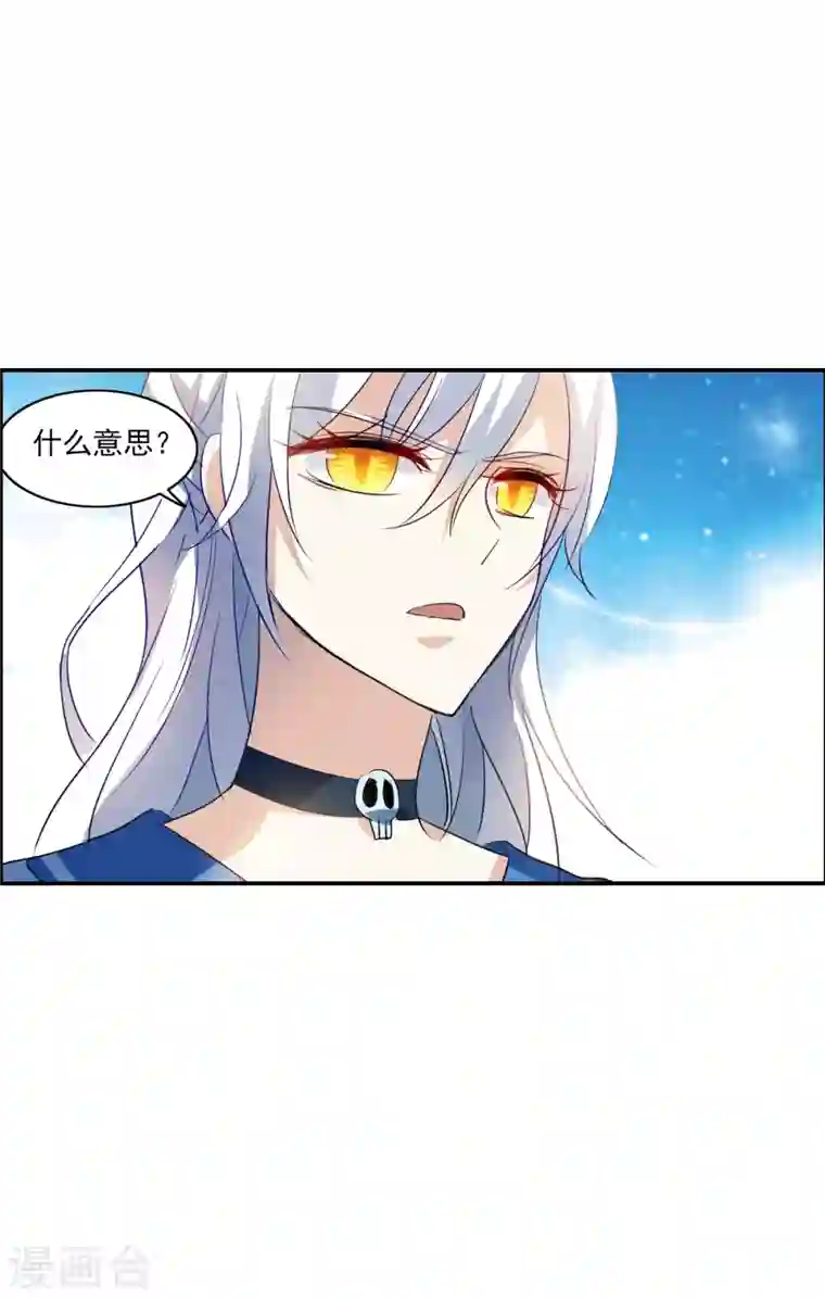 奇怪的苏夕第2季第9话 聚灵瓶3